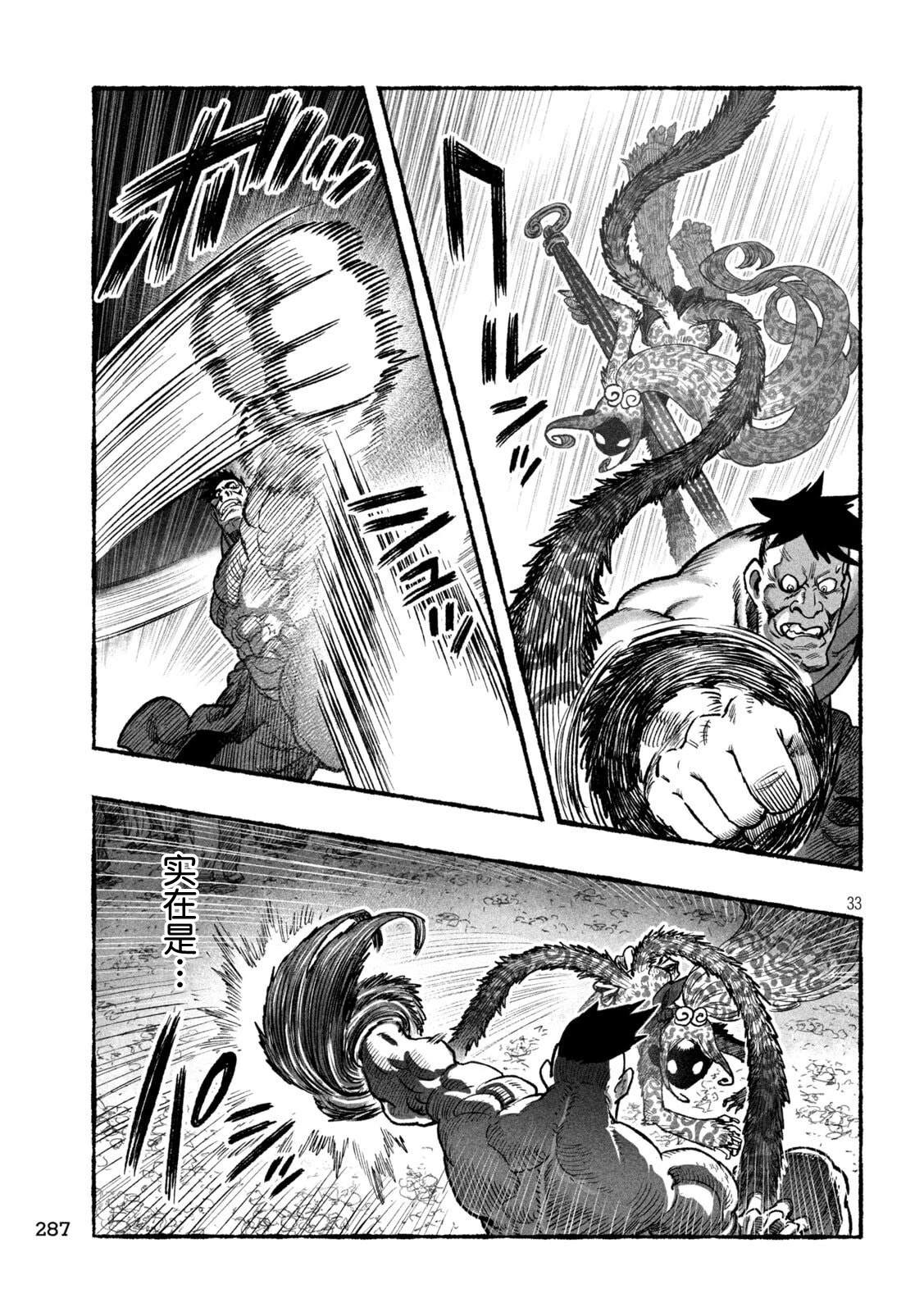 第4话33