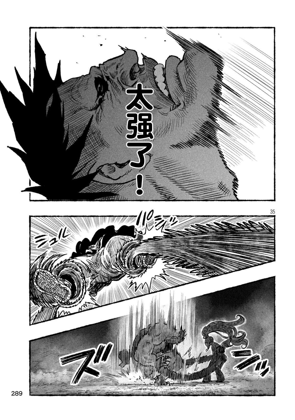 第4话35