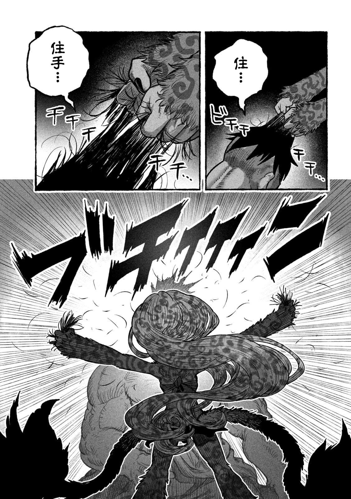 第4话37