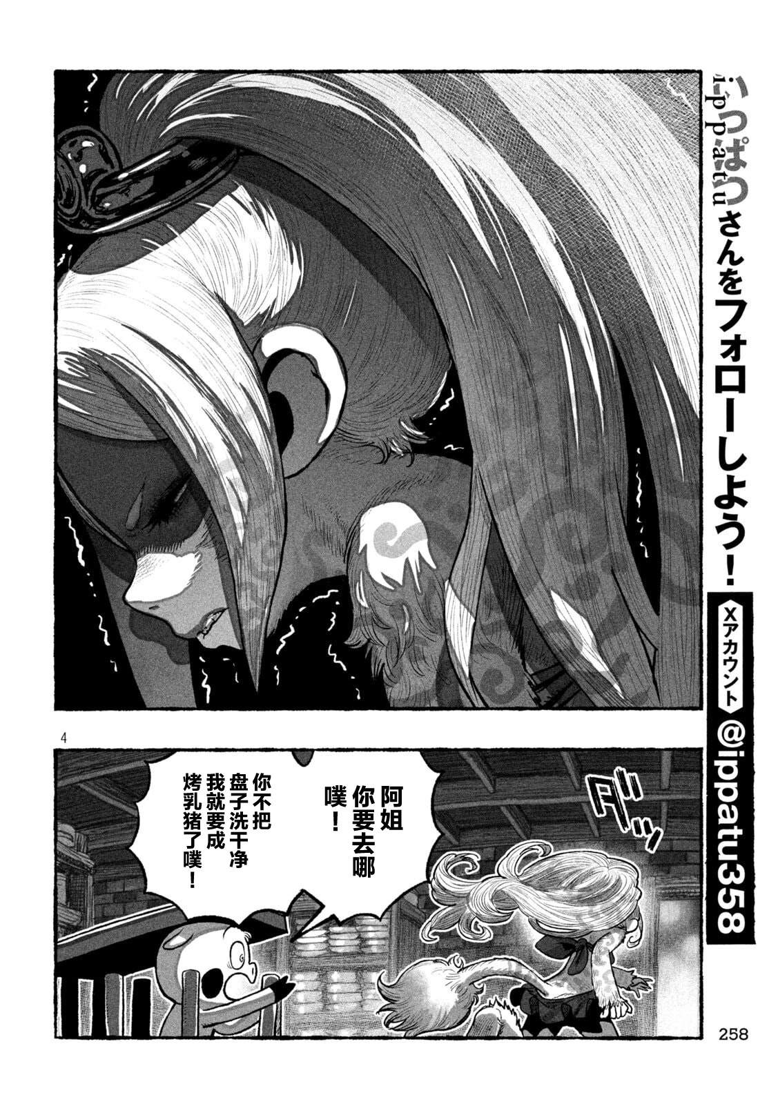 第4话4