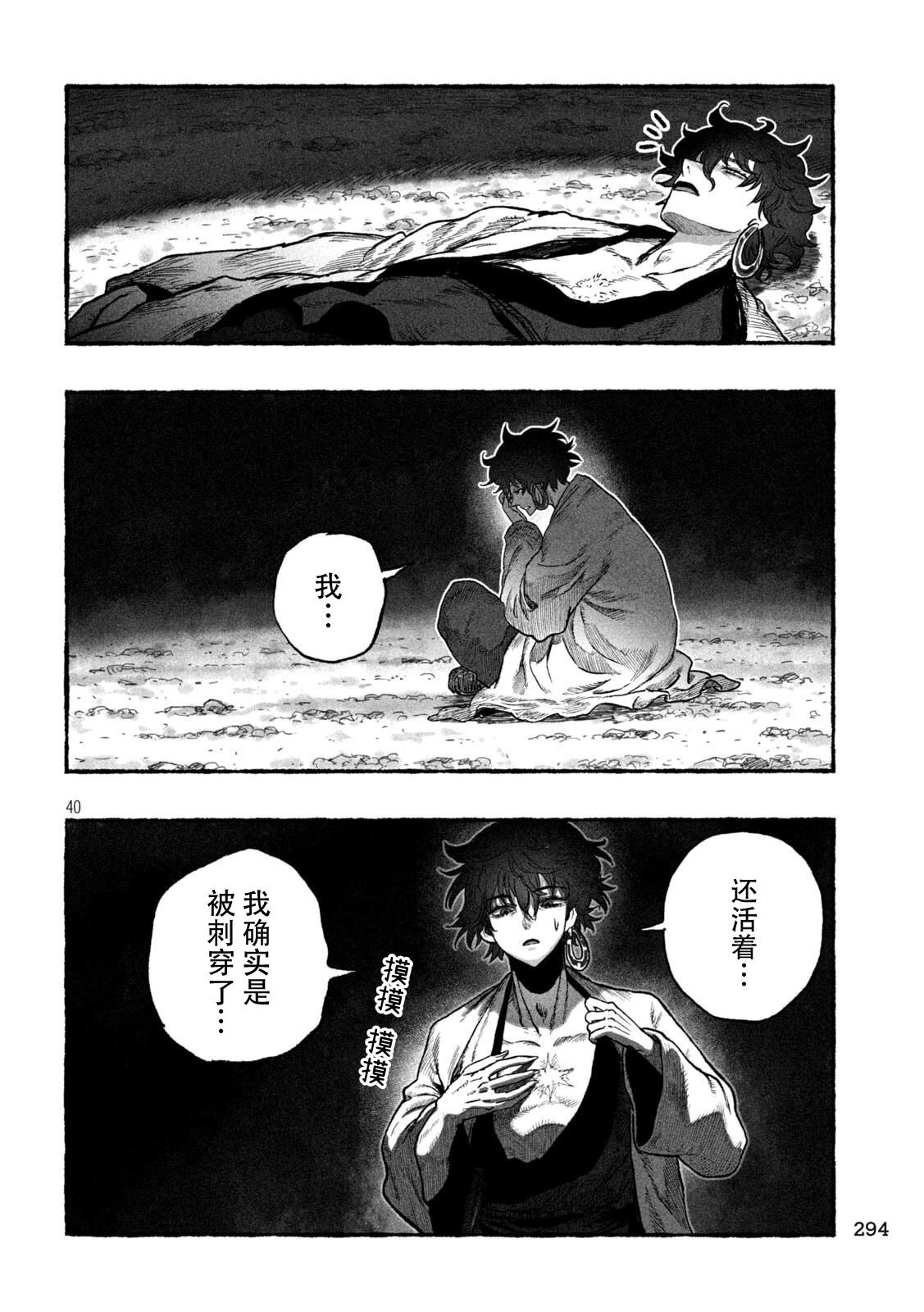 第4话40