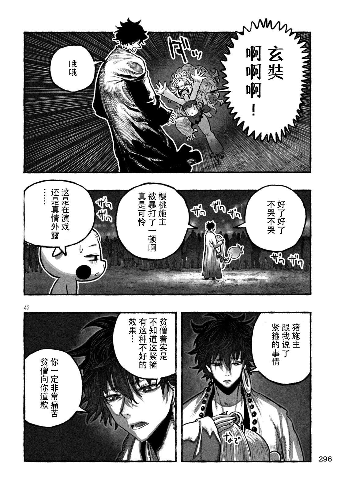 第4话42