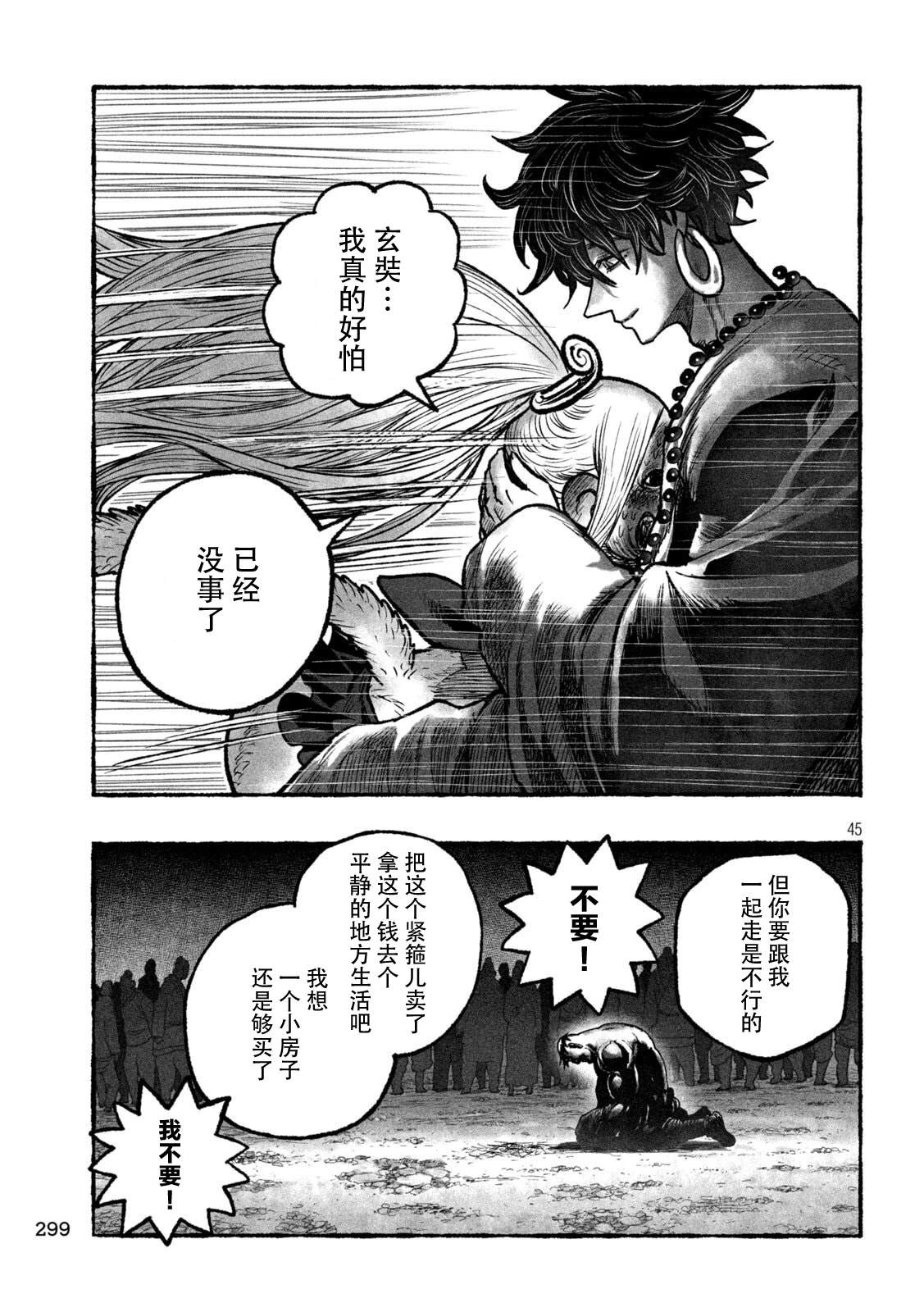 第4话45
