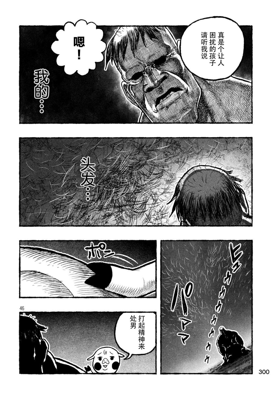 第4话46