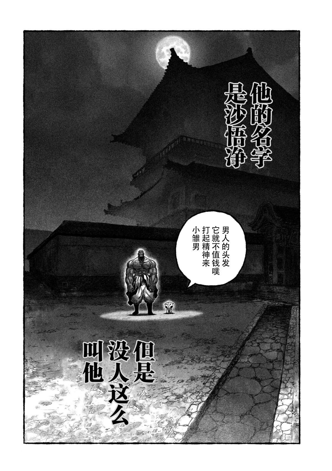 第4话48
