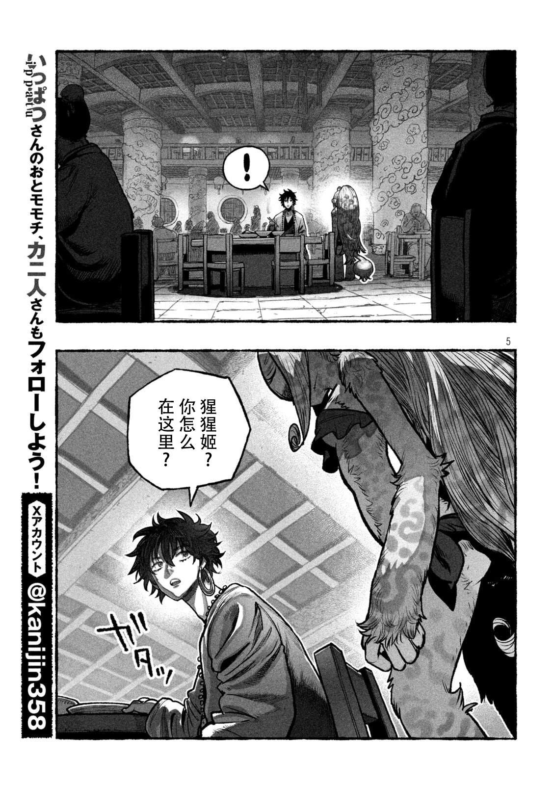 第4话5