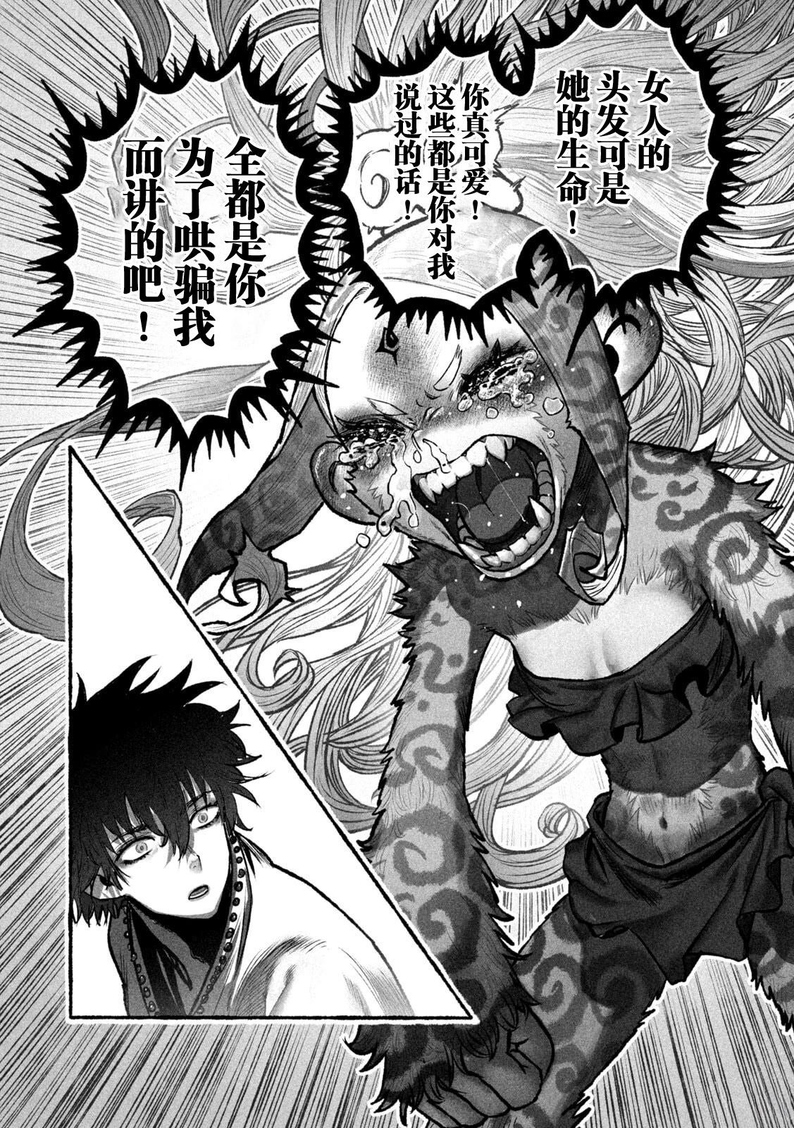 第4话6