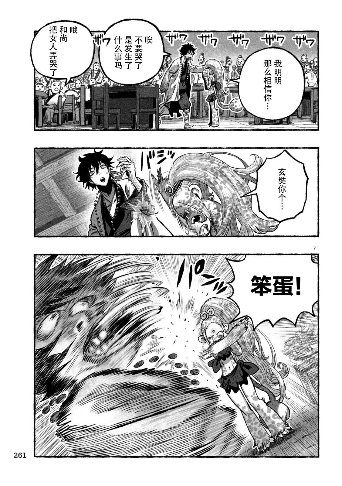第4话7