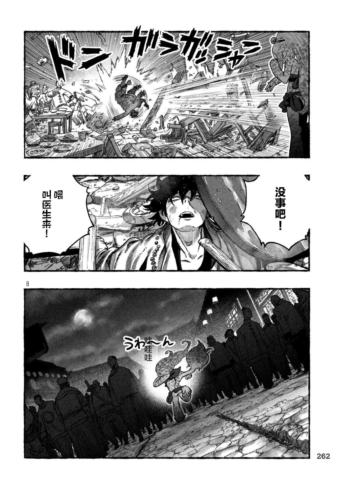 第4话8