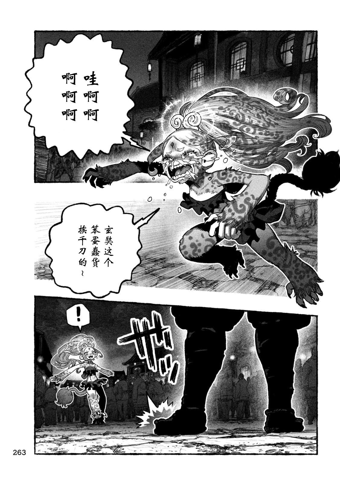 第4话9