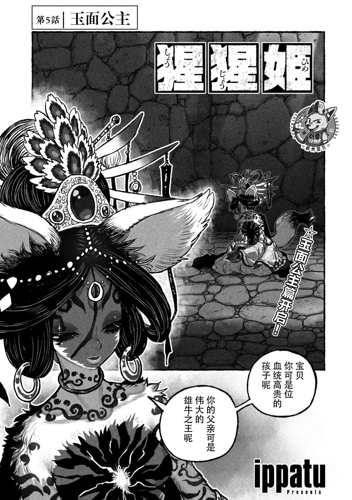 第5话0
