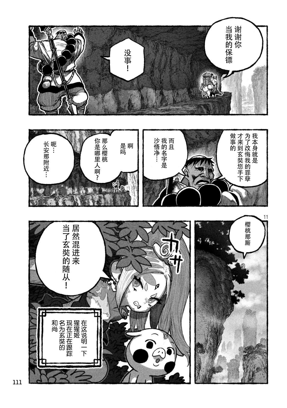 第5话10