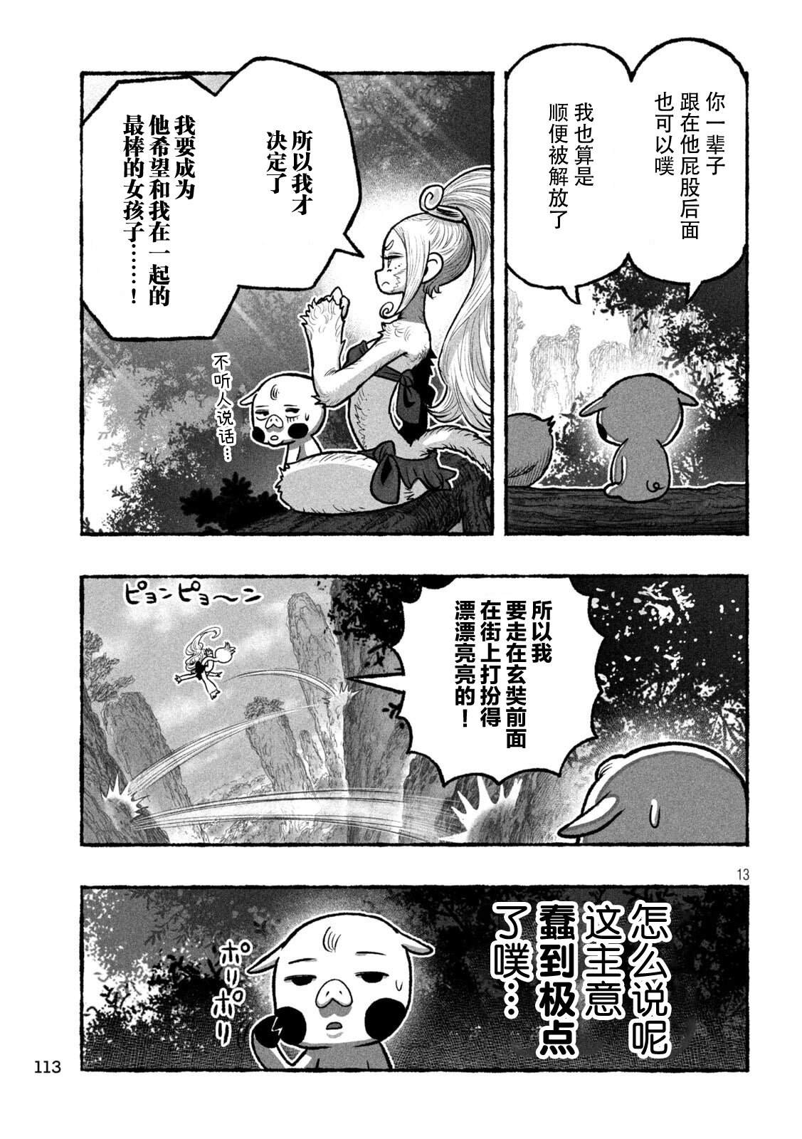 第5话12
