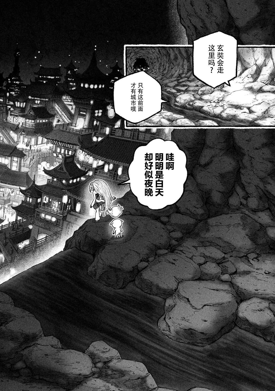 第5话13