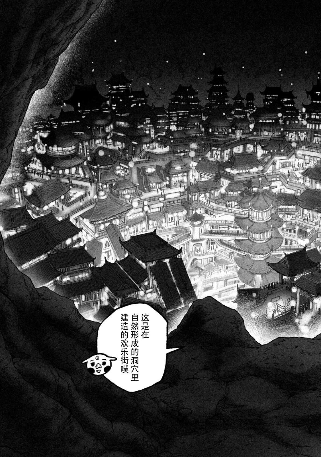 第5话14