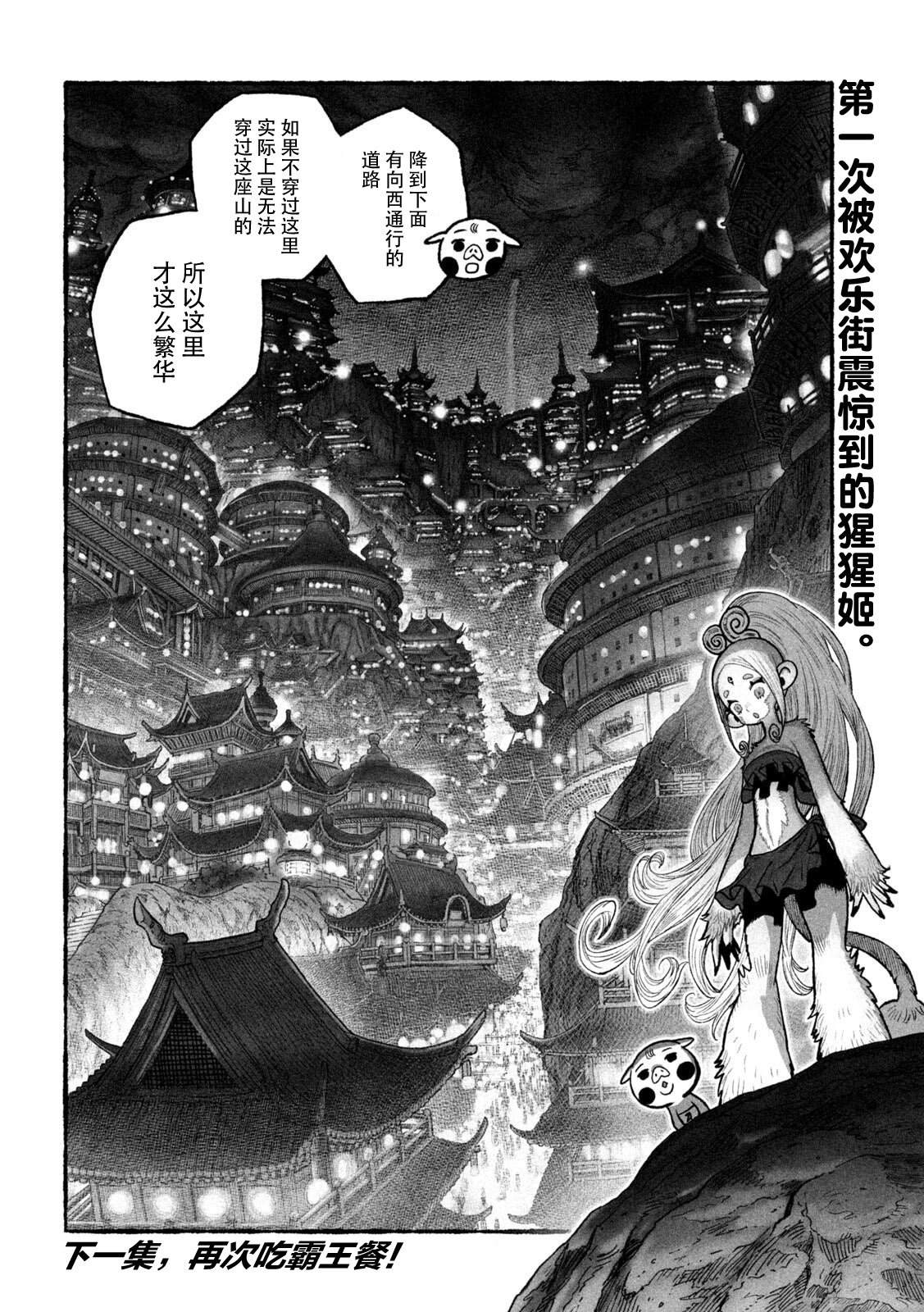 第5话15
