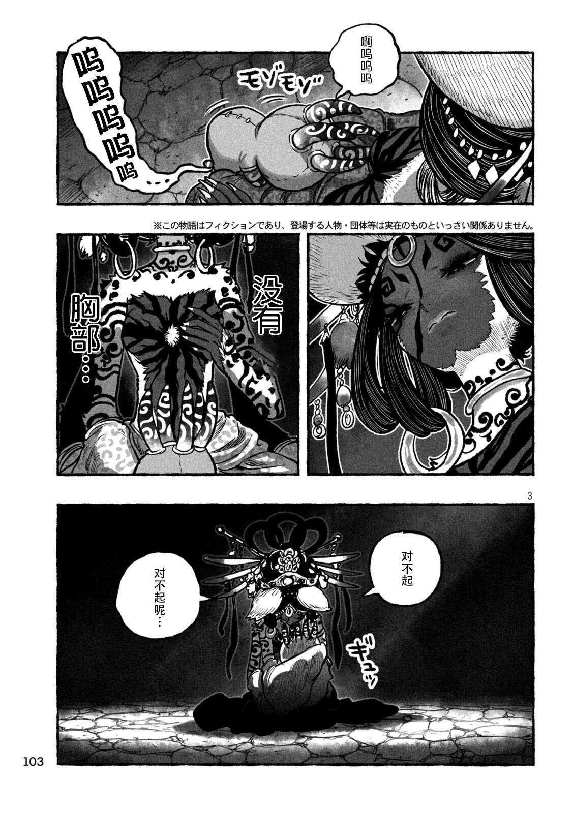 第5话2