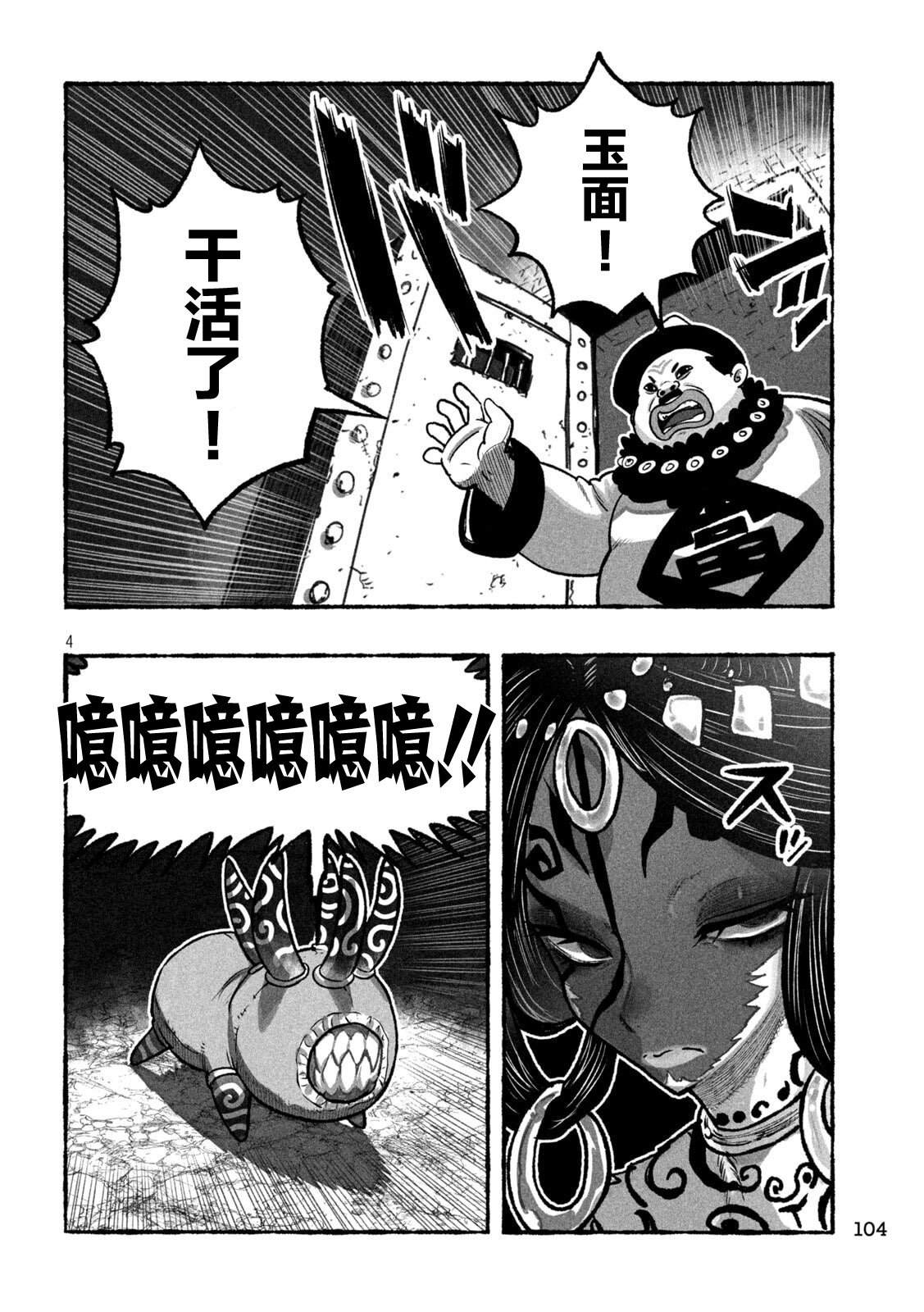 第5话3