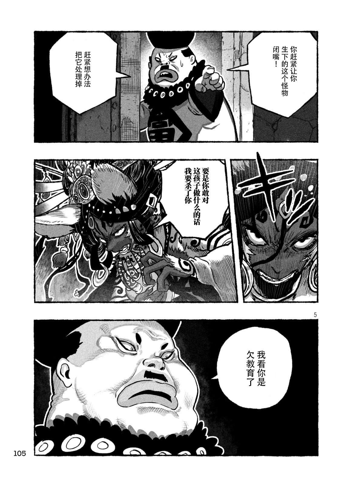 第5话4