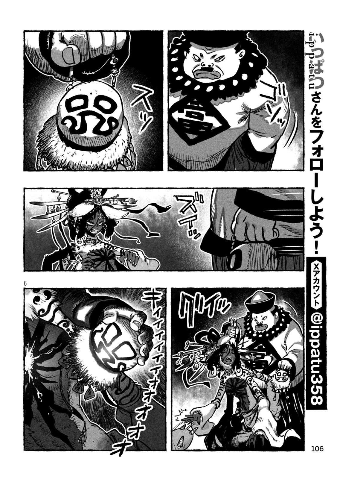第5话5