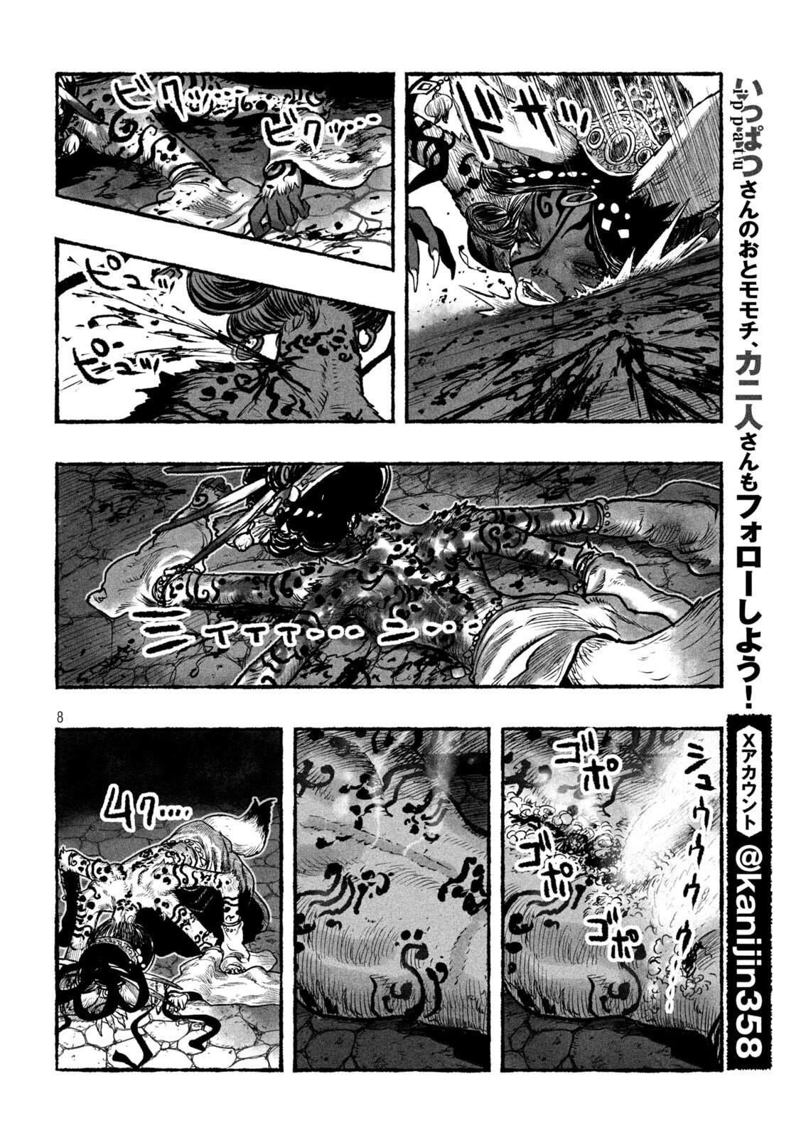 第5话7