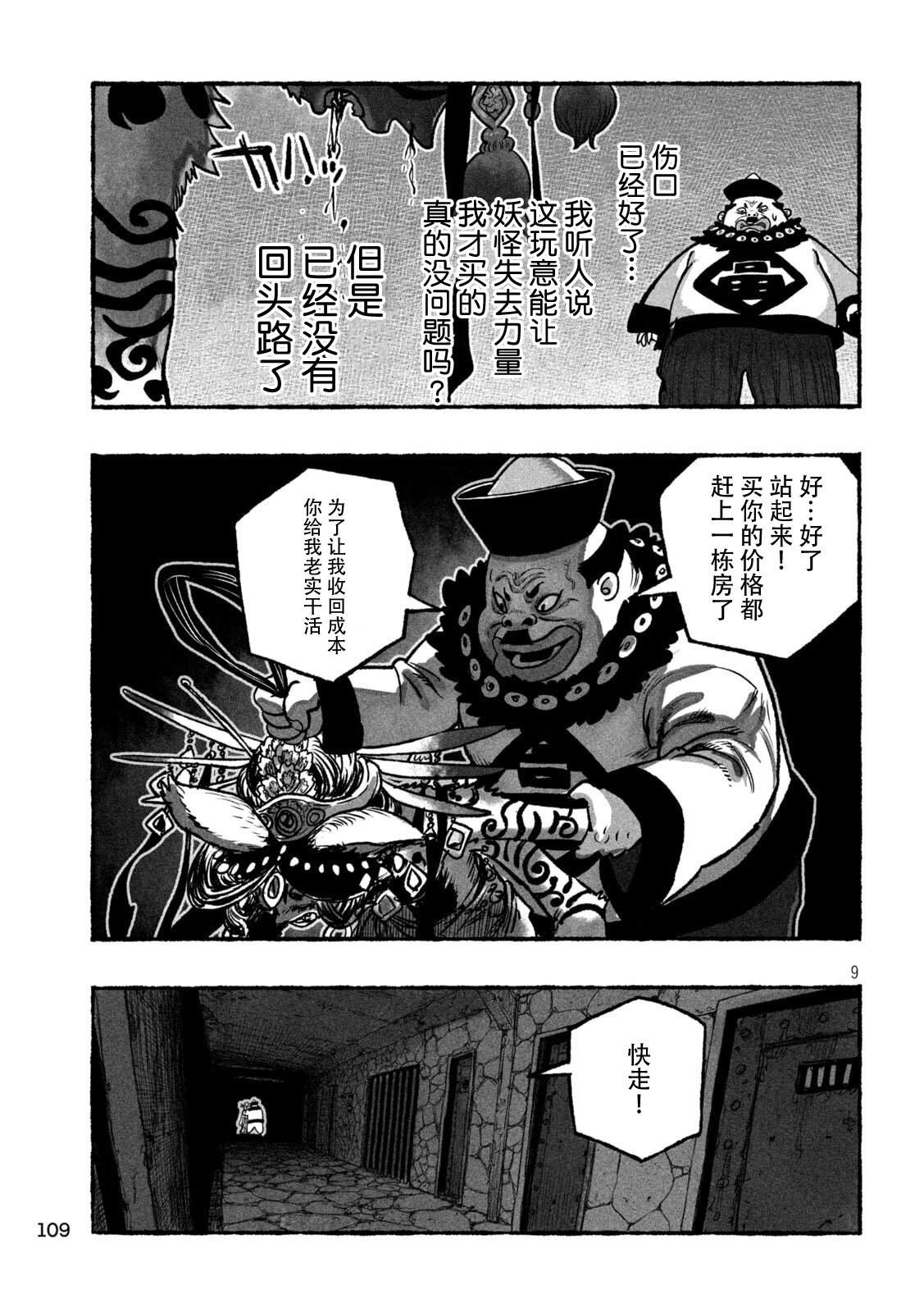 第5话8