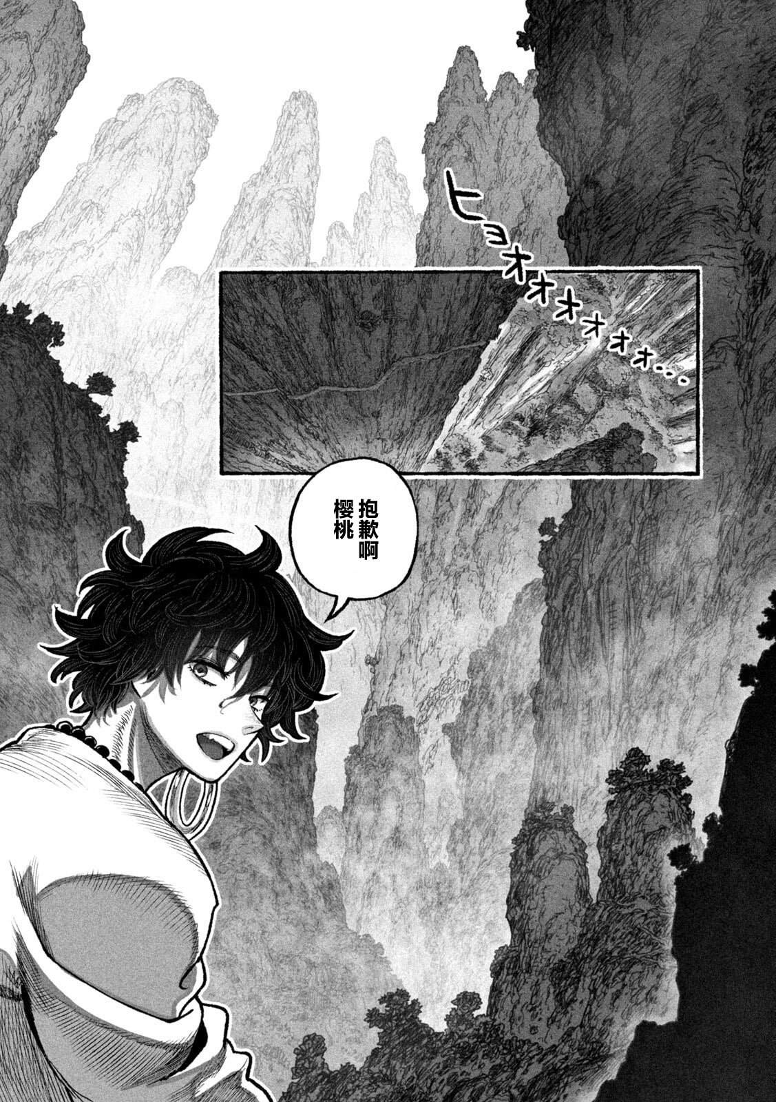 第5话9