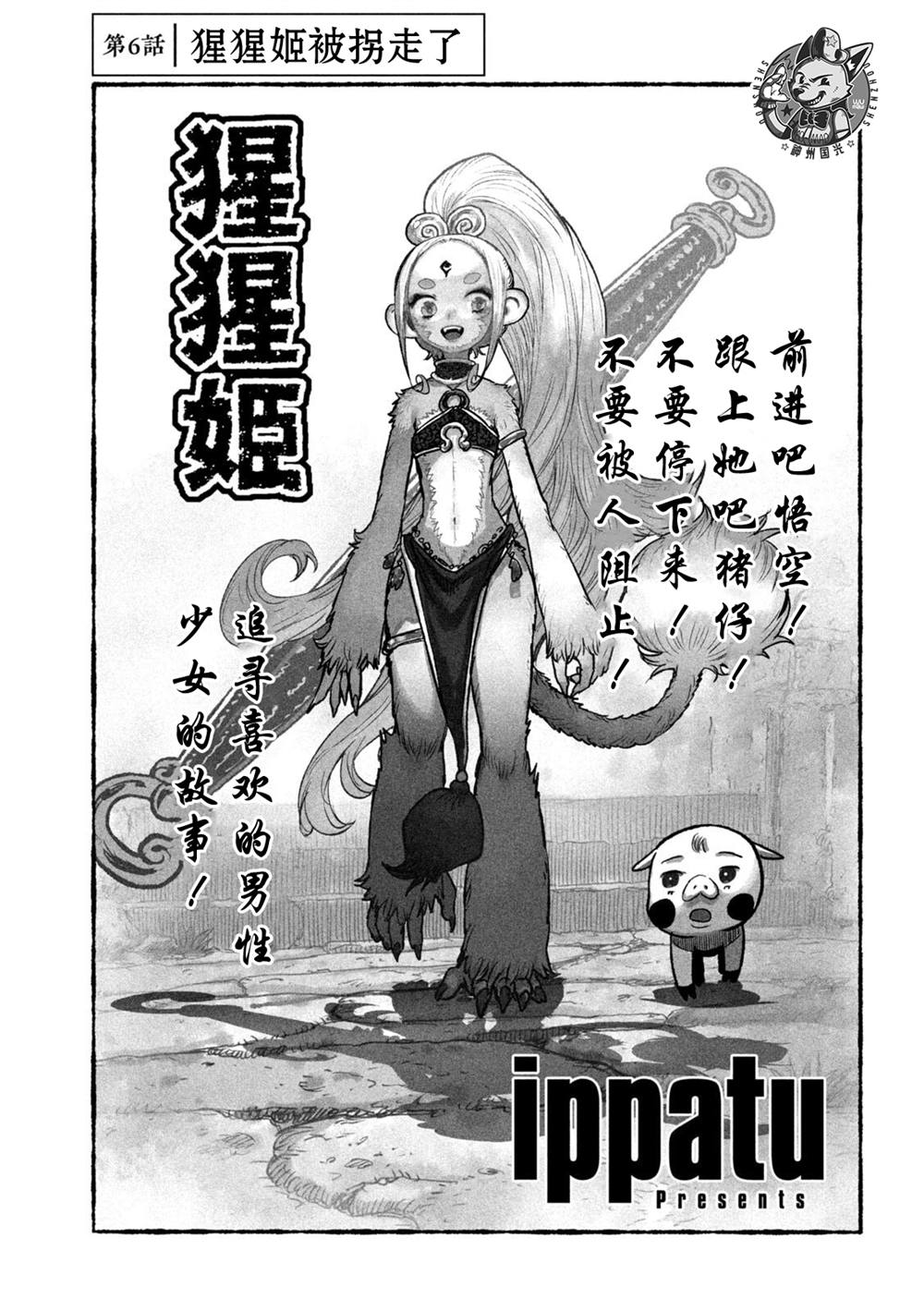 第6话0