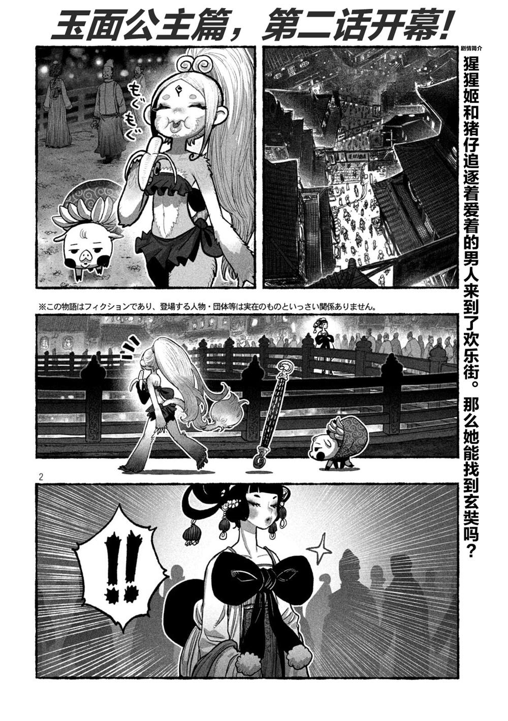 第6话1