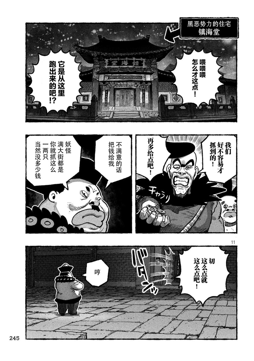 第6话10