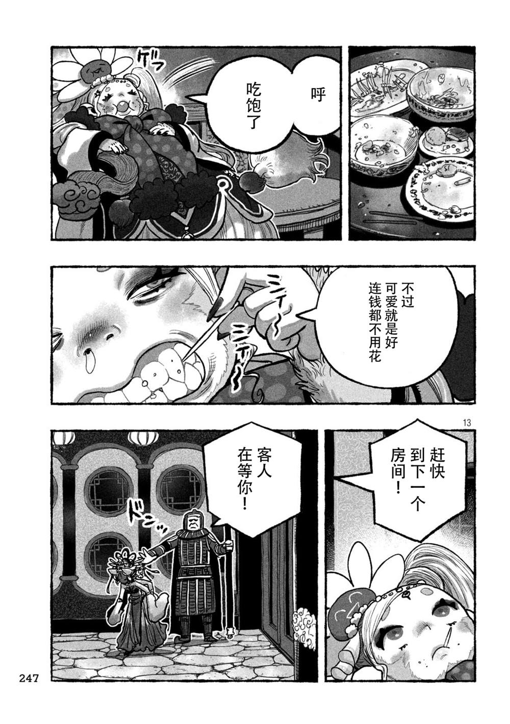 第6话12