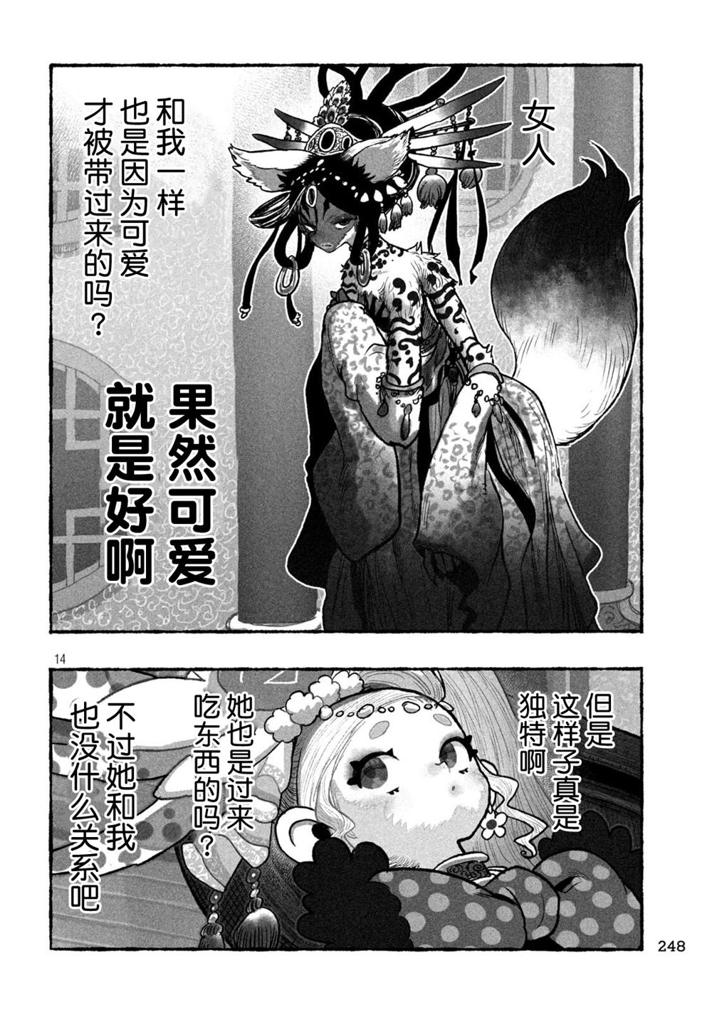 第6话13