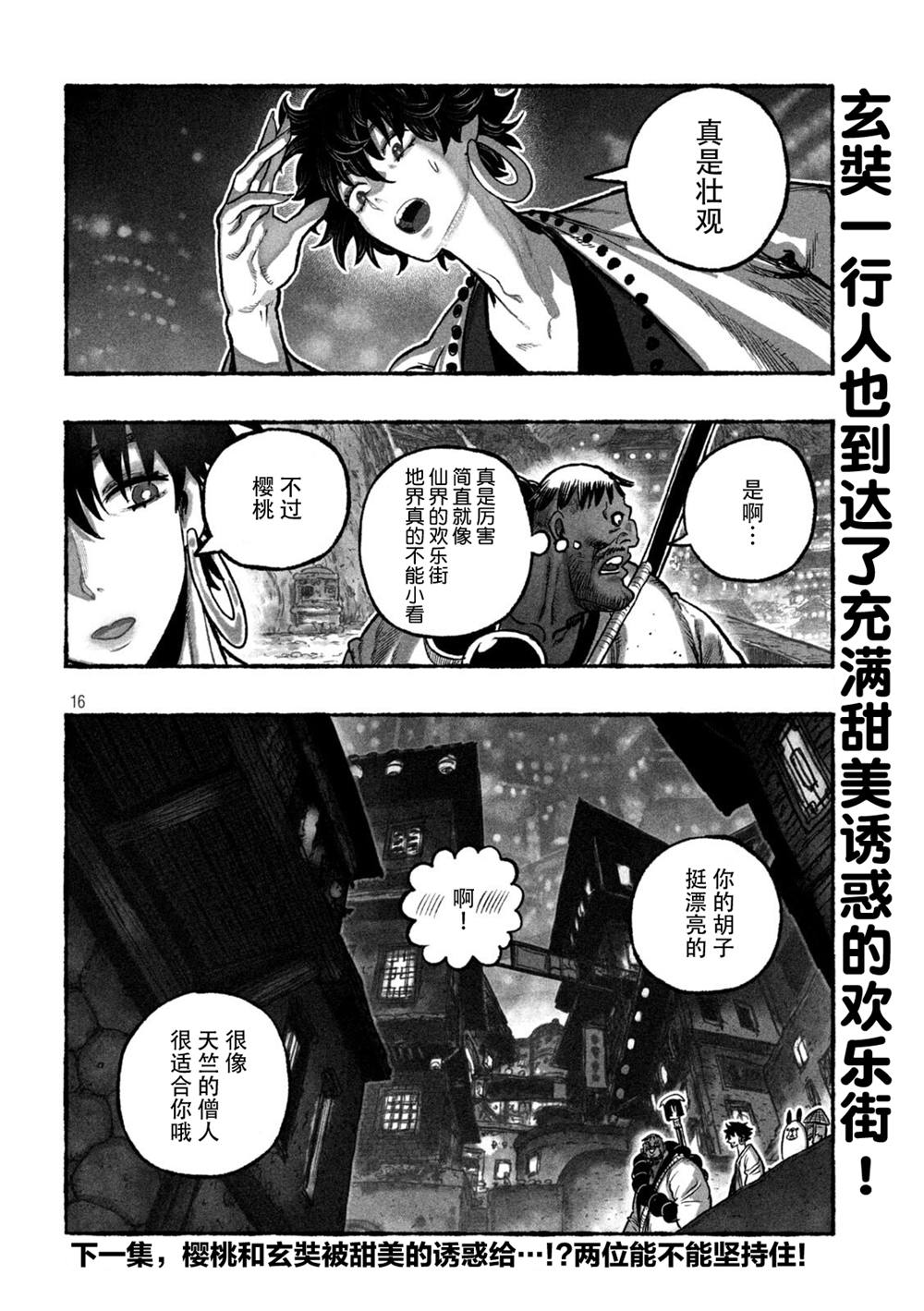 第6话15