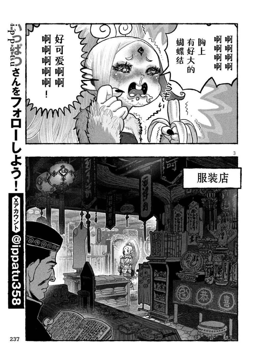 第6话2