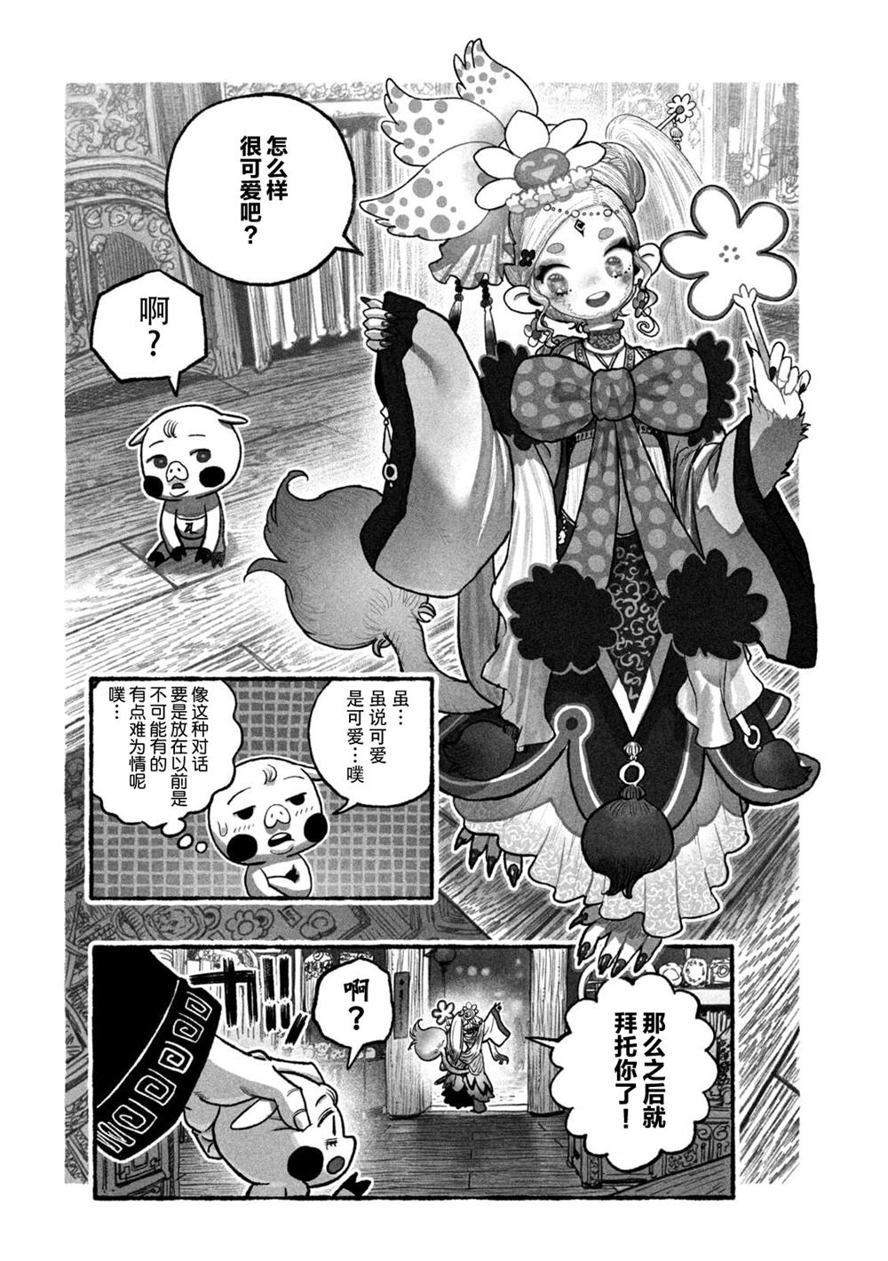 第6话3