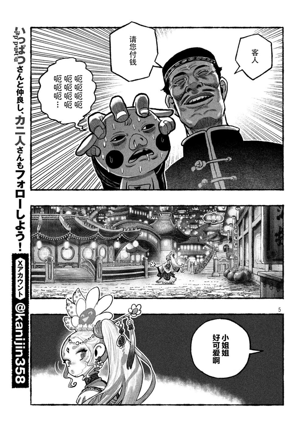 第6话4