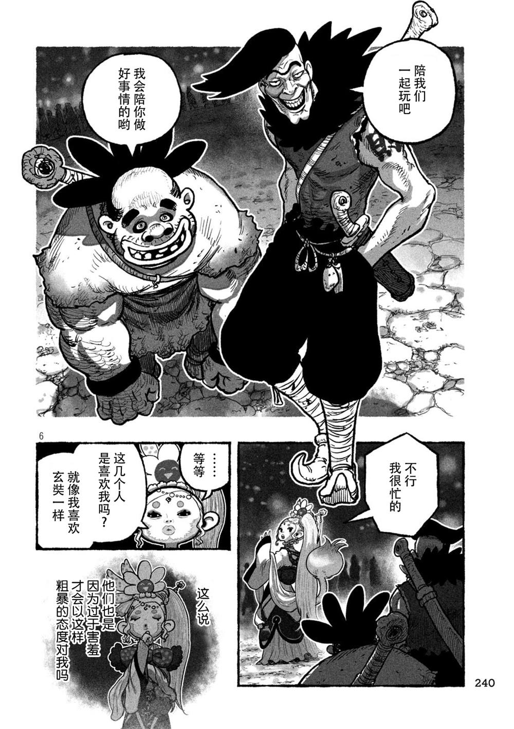 第6话5
