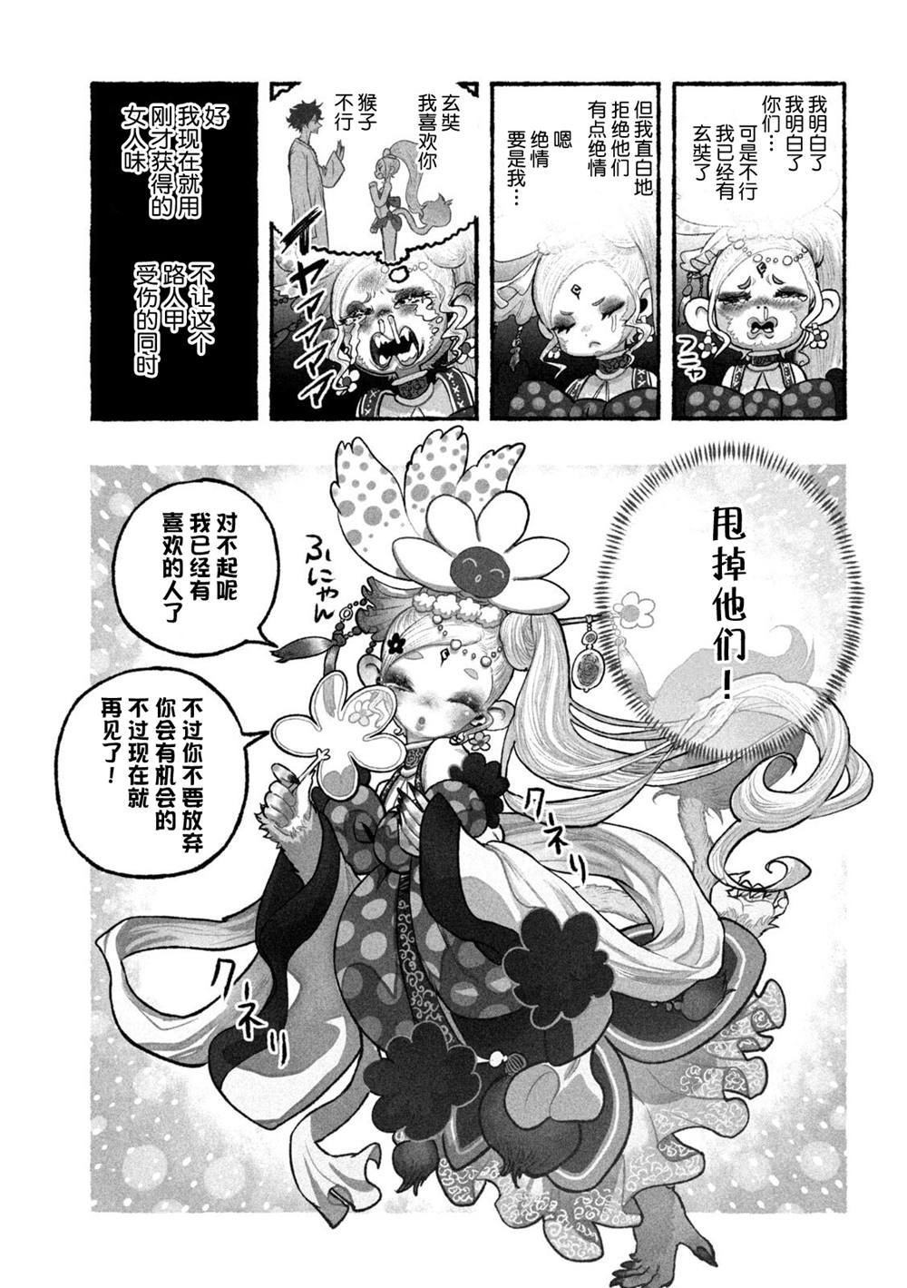 第6话6