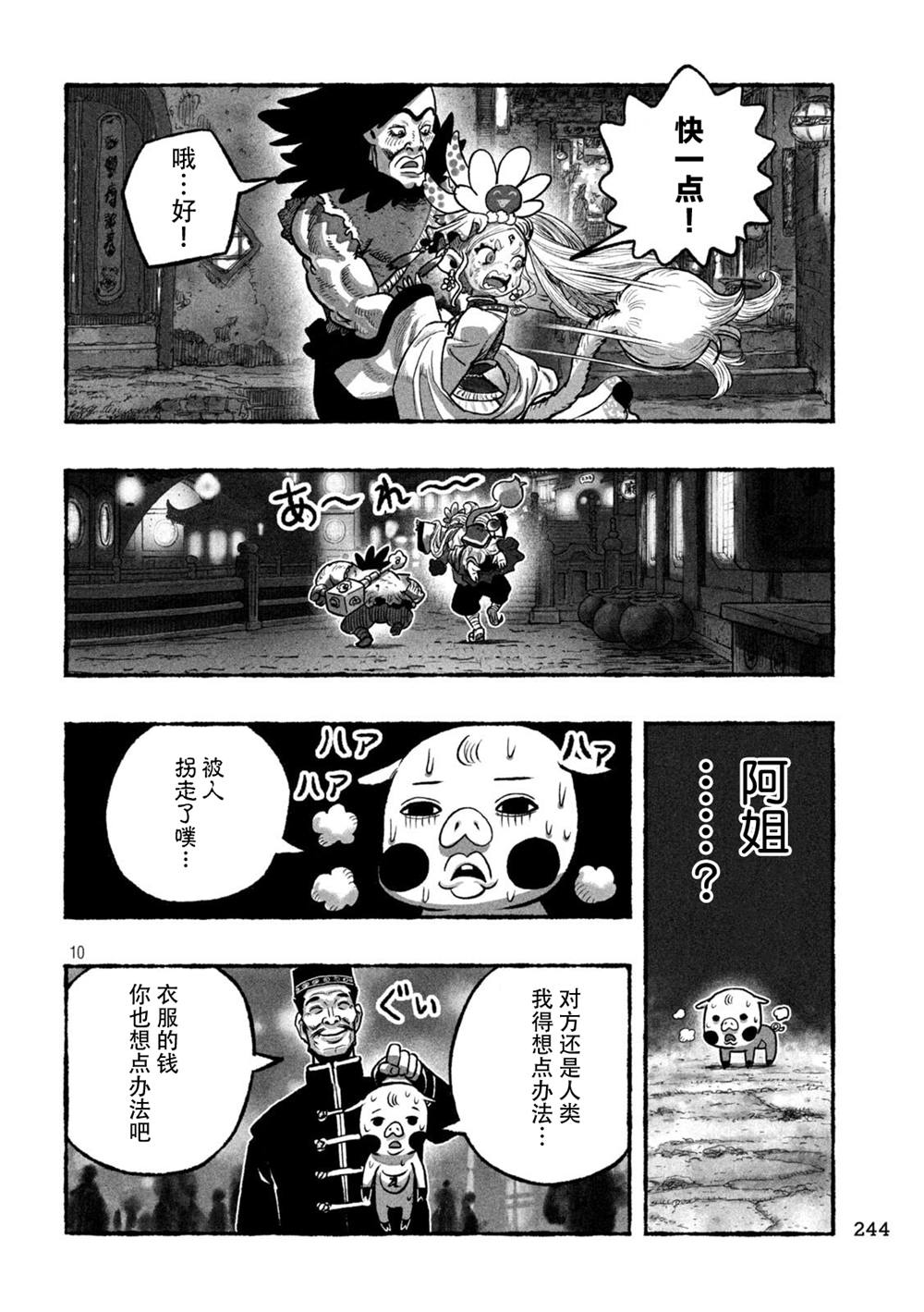 第6话9