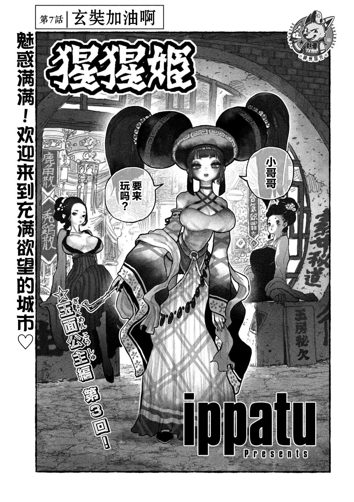 第7话0