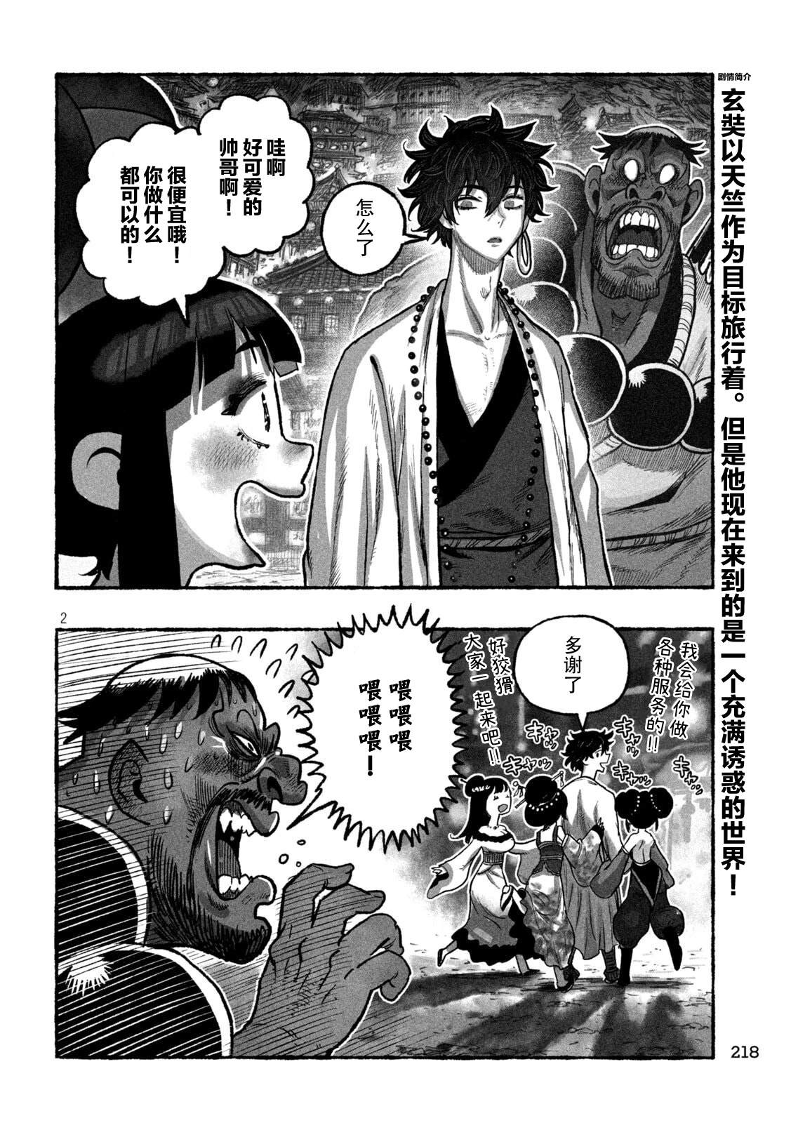第7话1
