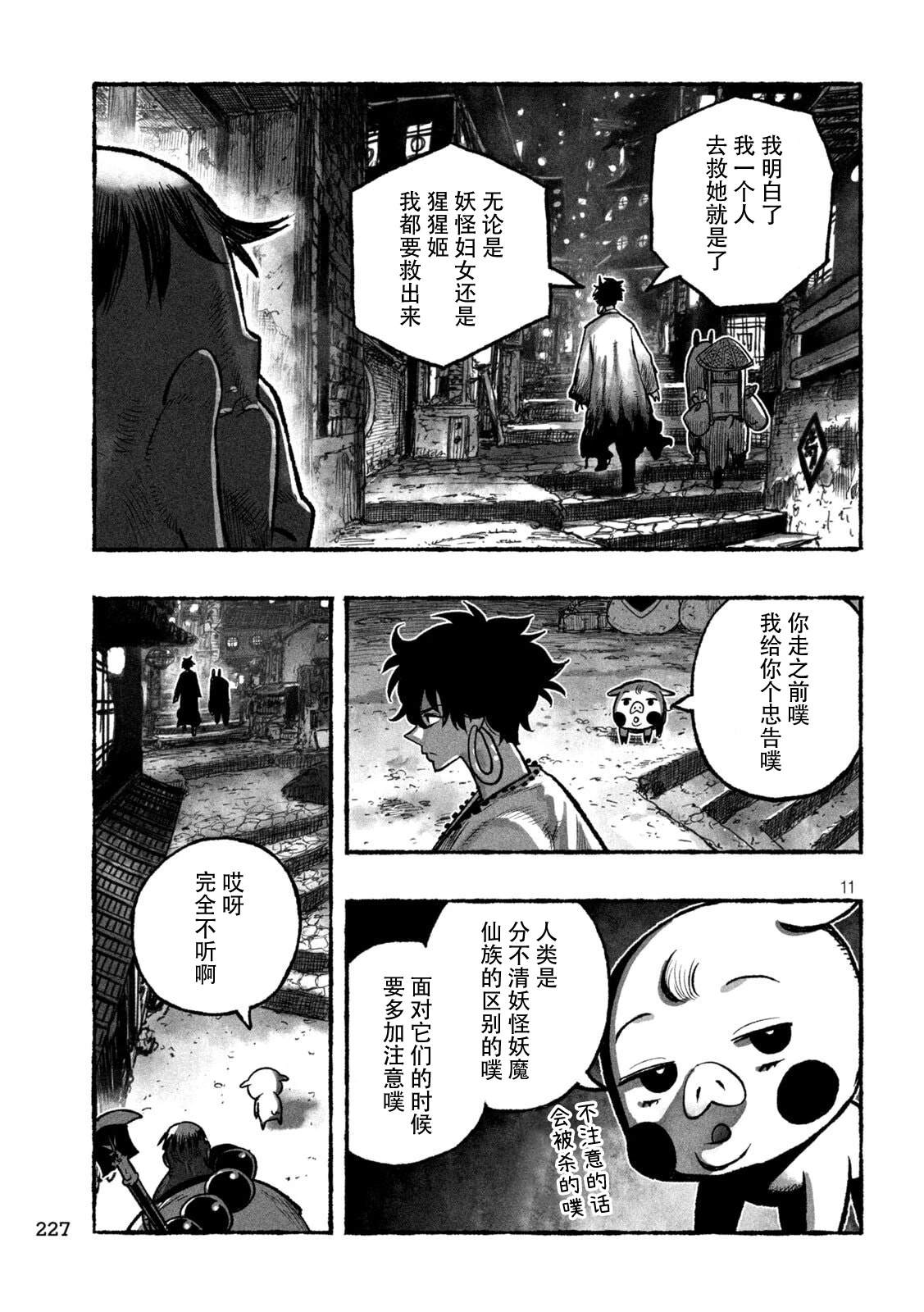 第7话10