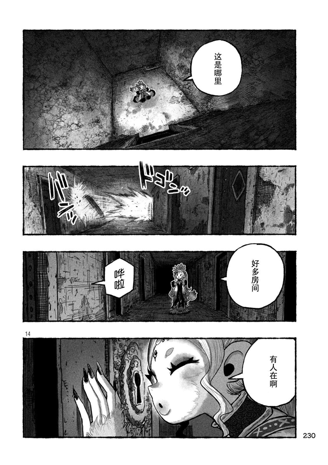 第7话13