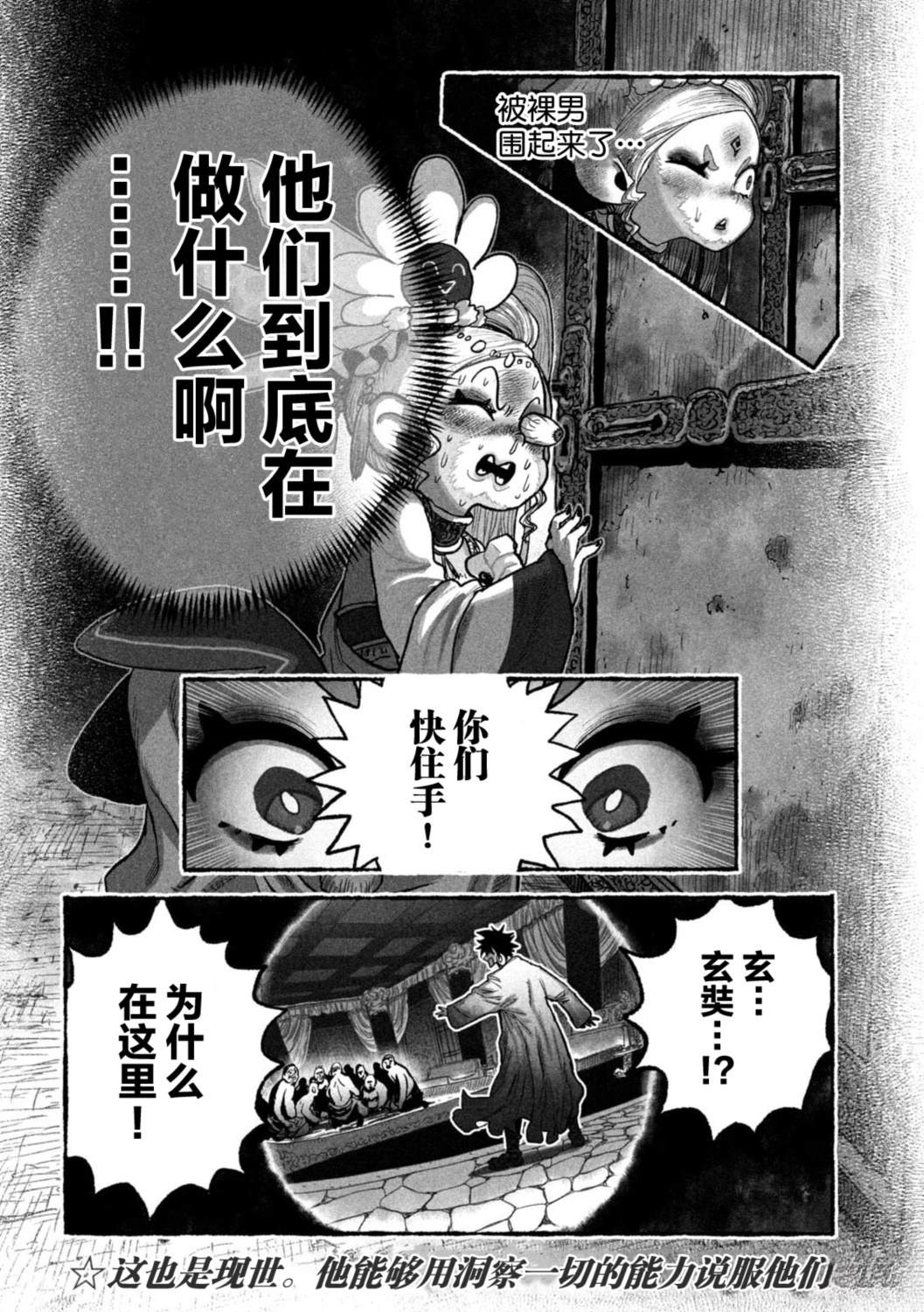 第7话15