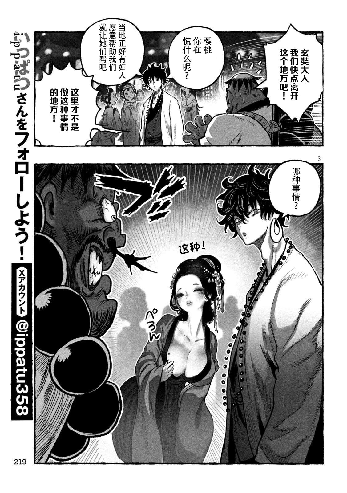 第7话2