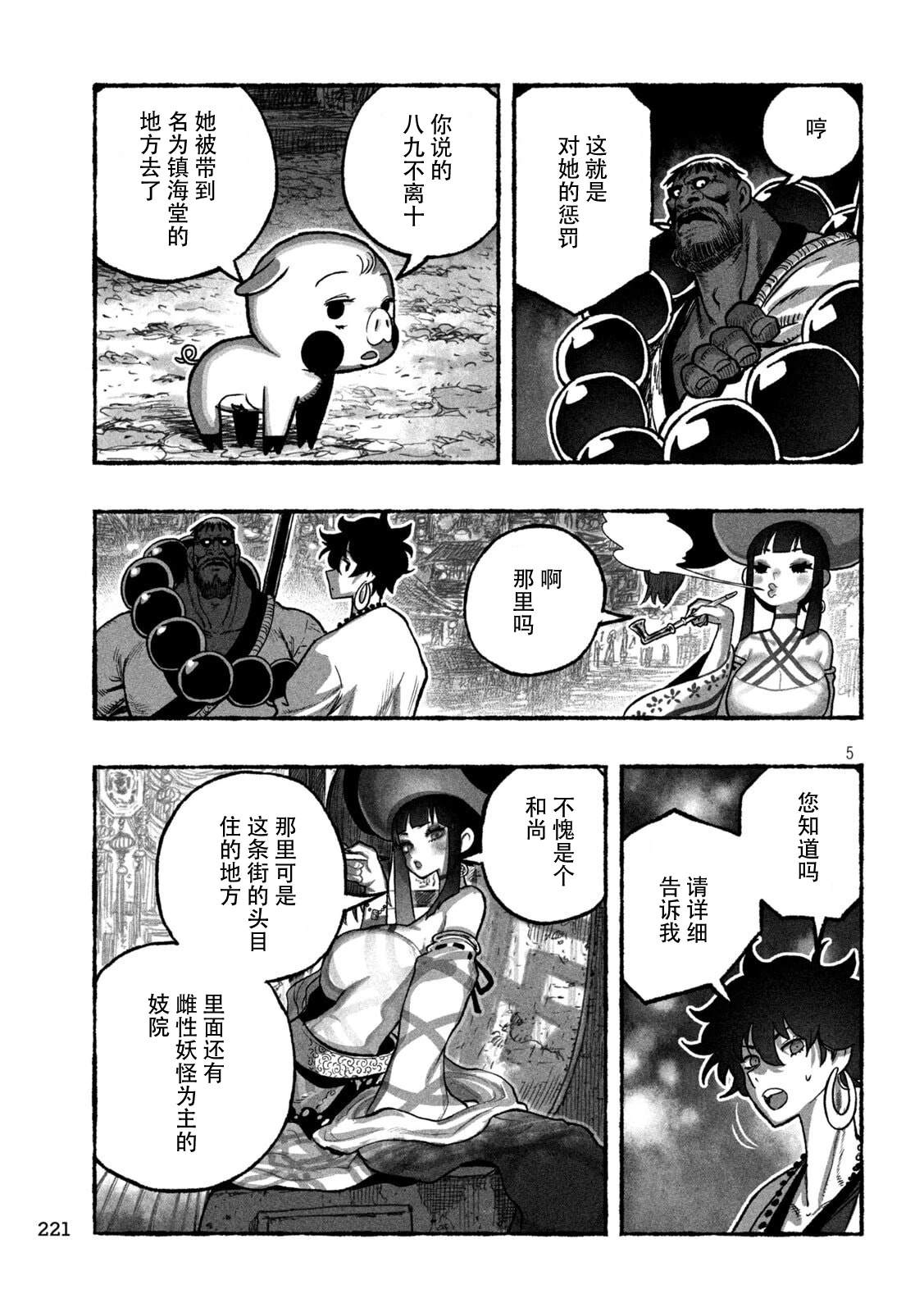 第7话4