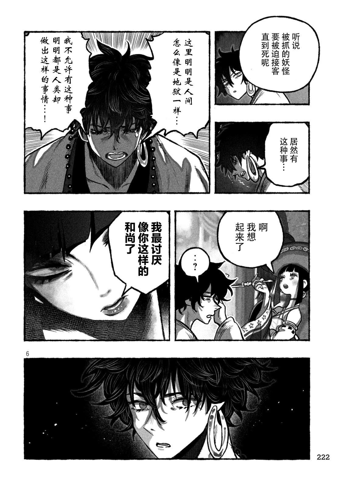 第7话5