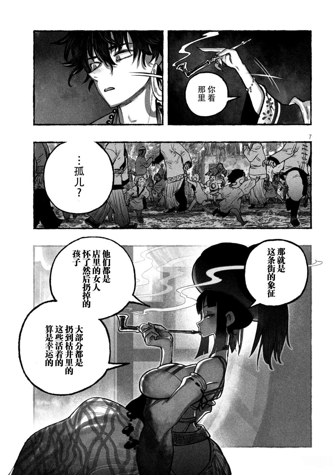 第7话6