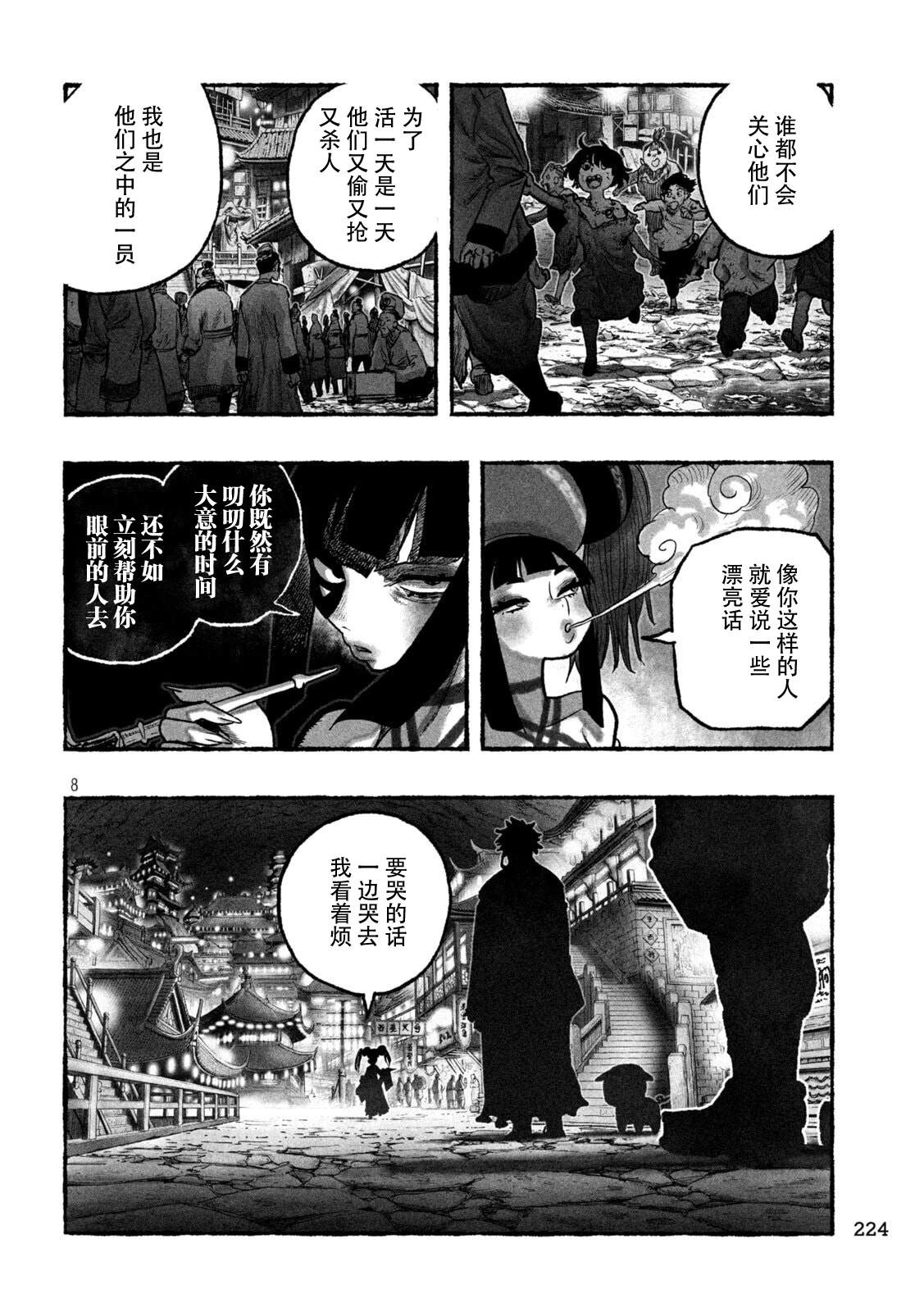 第7话7