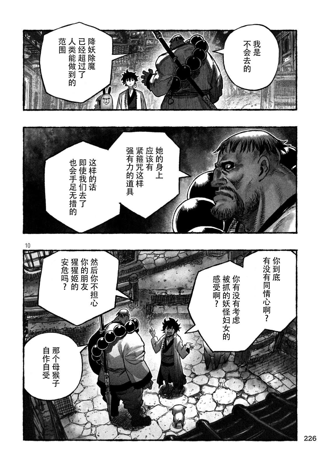 第7话9